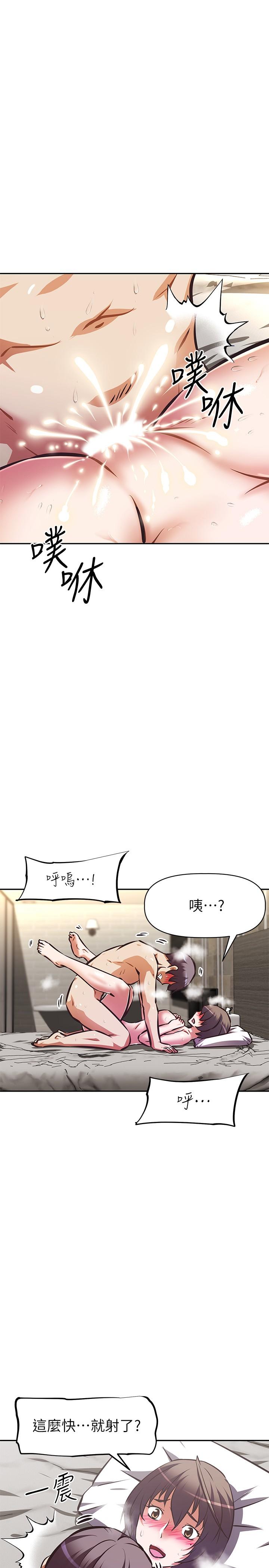 阿姨不可以坏坏[h漫]韩漫全集-阿姨不可以坏坏-第20話-全部都射進來，讓我懷孕吧无删减无遮挡章节图片 