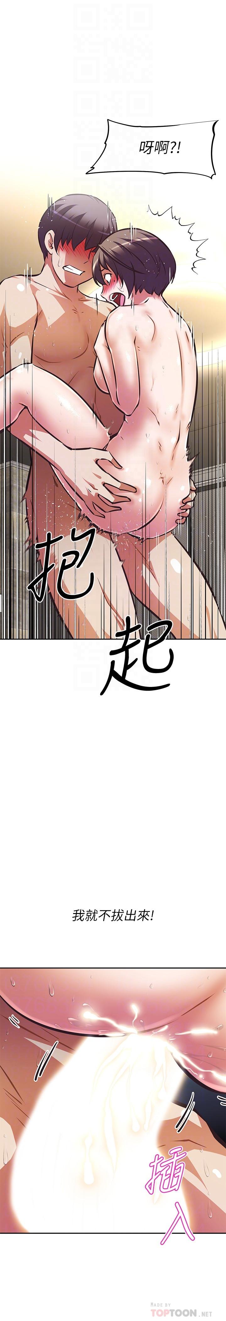 阿姨不可以坏坏[h漫]韩漫全集-阿姨不可以坏坏-第20話-全部都射進來，讓我懷孕吧无删减无遮挡章节图片 