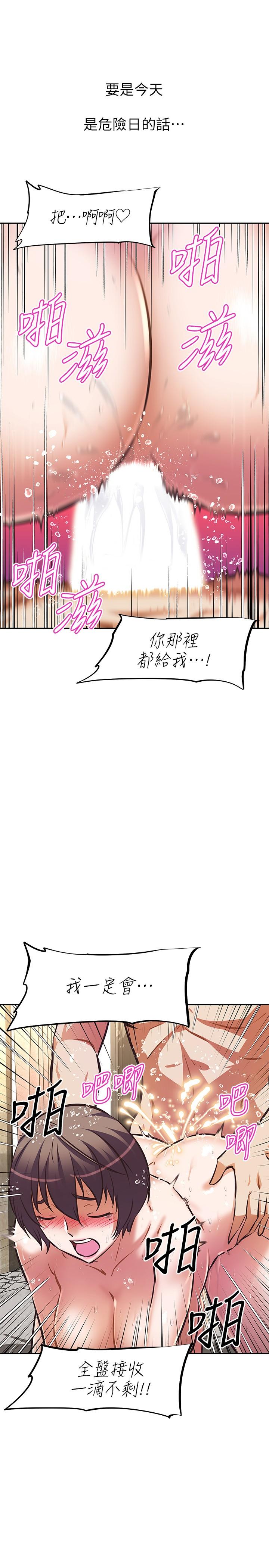 阿姨不可以坏坏[h漫]韩漫全集-阿姨不可以坏坏-第20話-全部都射進來，讓我懷孕吧无删减无遮挡章节图片 