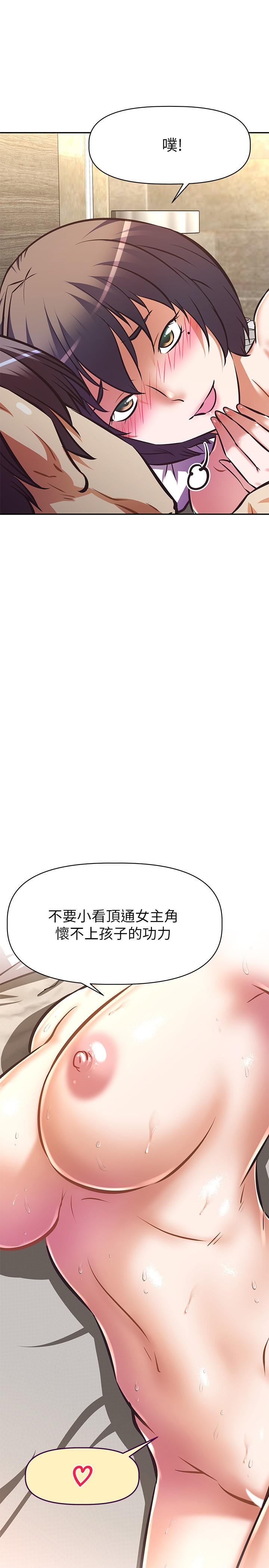 阿姨不可以坏坏[h漫]韩漫全集-阿姨不可以坏坏-第20話-全部都射進來，讓我懷孕吧无删减无遮挡章节图片 