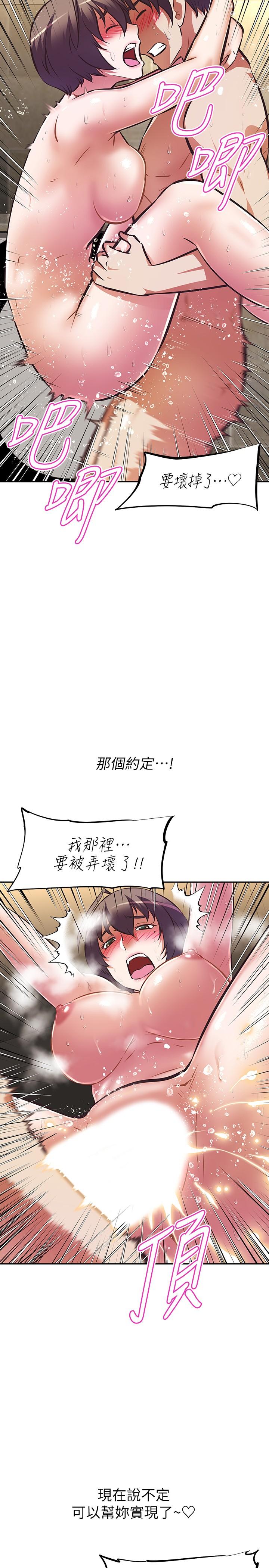 阿姨不可以坏坏[h漫]韩漫全集-阿姨不可以坏坏-第20話-全部都射進來，讓我懷孕吧无删减无遮挡章节图片 