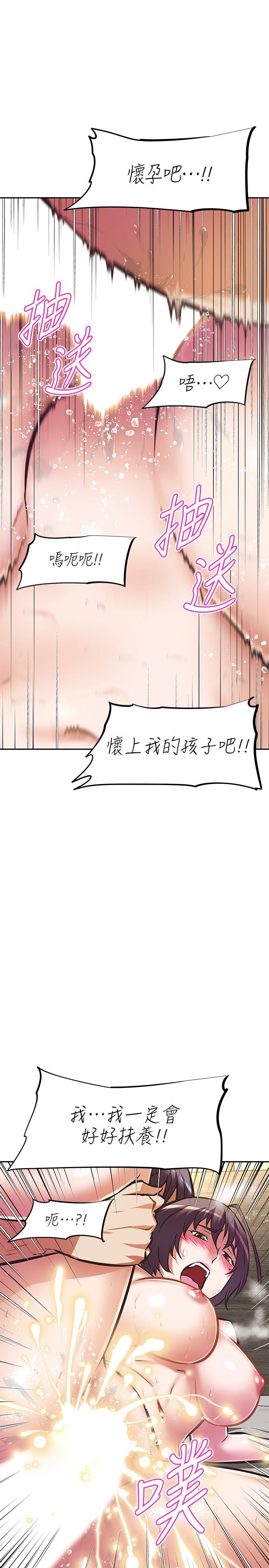 阿姨不可以坏坏[h漫]韩漫全集-阿姨不可以坏坏-第20話-全部都射進來，讓我懷孕吧无删减无遮挡章节图片 