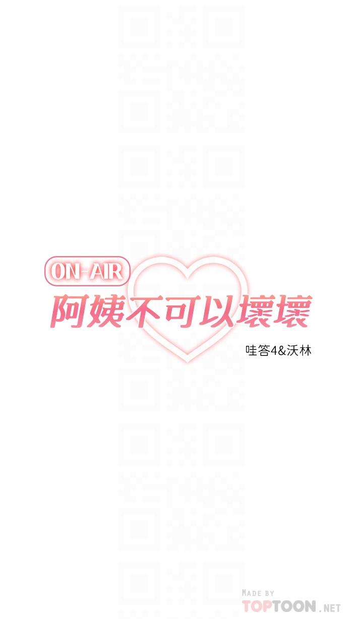 阿姨不可以坏坏[h漫]韩漫全集-阿姨不可以坏坏-第20話-全部都射進來，讓我懷孕吧无删减无遮挡章节图片 
