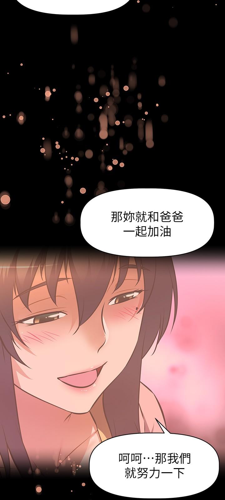 阿姨不可以坏坏[h漫]韩漫全集-阿姨不可以坏坏-第20話-全部都射進來，讓我懷孕吧无删减无遮挡章节图片 