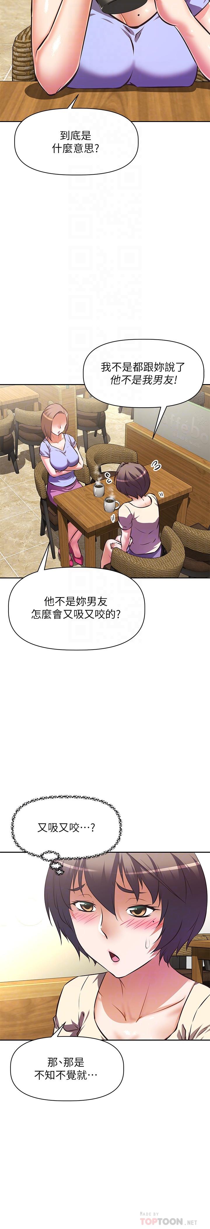 阿姨不可以坏坏[h漫]韩漫全集-阿姨不可以坏坏-第21話-和阿姨的特殊玩法无删减无遮挡章节图片 
