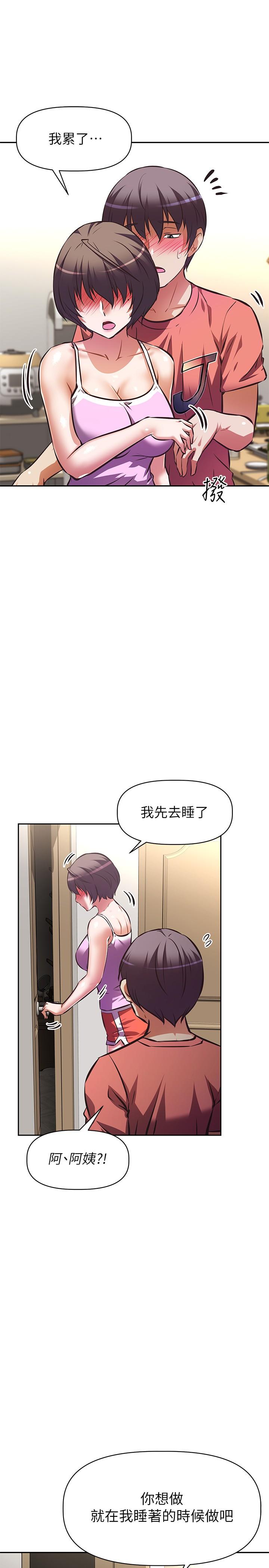阿姨不可以坏坏[h漫]韩漫全集-阿姨不可以坏坏-第21話-和阿姨的特殊玩法无删减无遮挡章节图片 