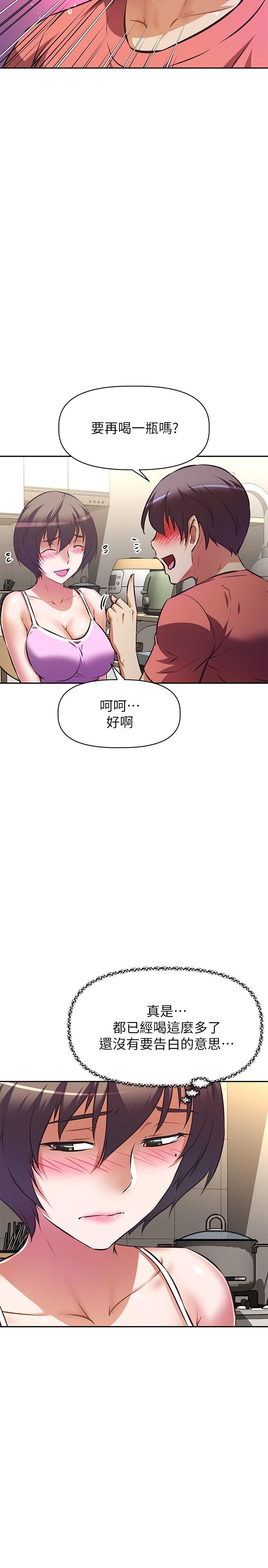 阿姨不可以坏坏[h漫]韩漫全集-阿姨不可以坏坏-第21話-和阿姨的特殊玩法无删减无遮挡章节图片 