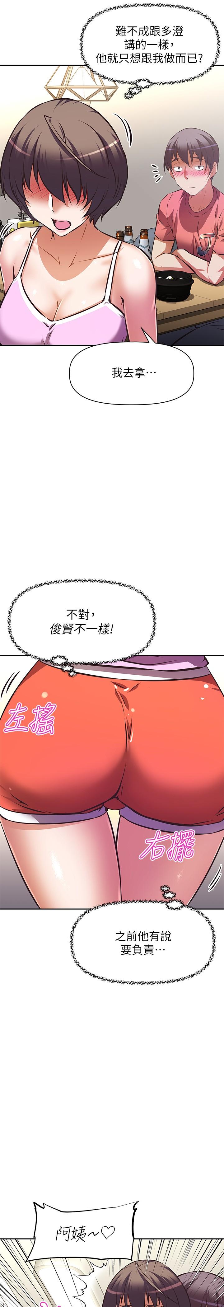 阿姨不可以坏坏[h漫]韩漫全集-阿姨不可以坏坏-第21話-和阿姨的特殊玩法无删减无遮挡章节图片 