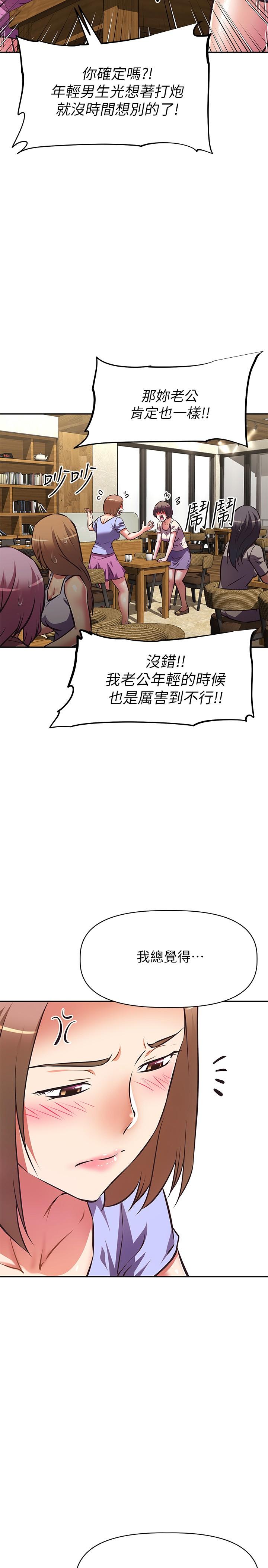 阿姨不可以坏坏[h漫]韩漫全集-阿姨不可以坏坏-第21話-和阿姨的特殊玩法无删减无遮挡章节图片 