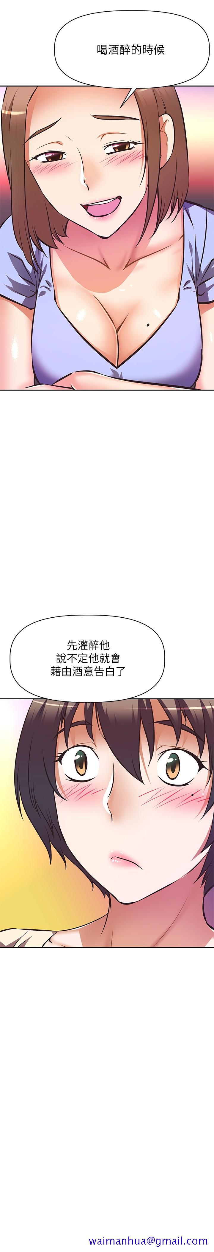 阿姨不可以坏坏[h漫]韩漫全集-阿姨不可以坏坏-第21話-和阿姨的特殊玩法无删减无遮挡章节图片 