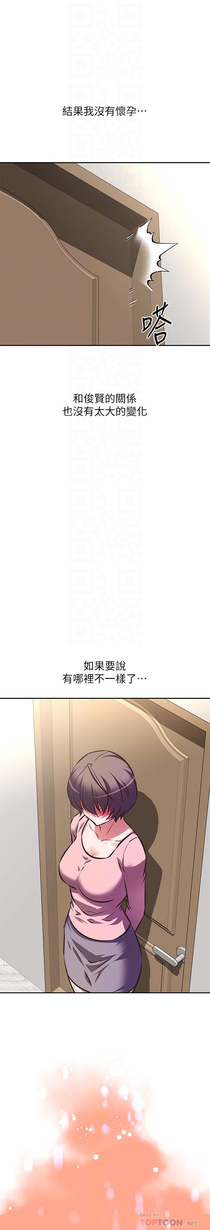 阿姨不可以坏坏[h漫]韩漫全集-阿姨不可以坏坏-第21話-和阿姨的特殊玩法无删减无遮挡章节图片 