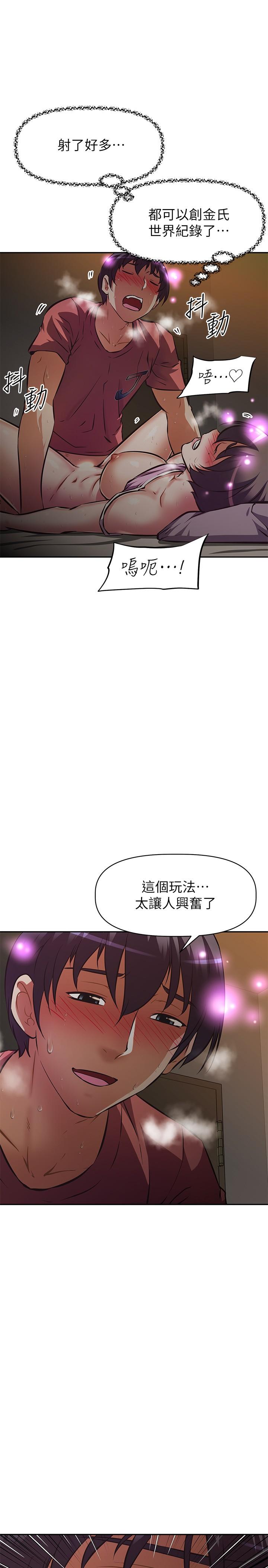 阿姨不可以坏坏[h漫]韩漫全集-阿姨不可以坏坏-第22話-你放進來我也不會有反應无删减无遮挡章节图片 