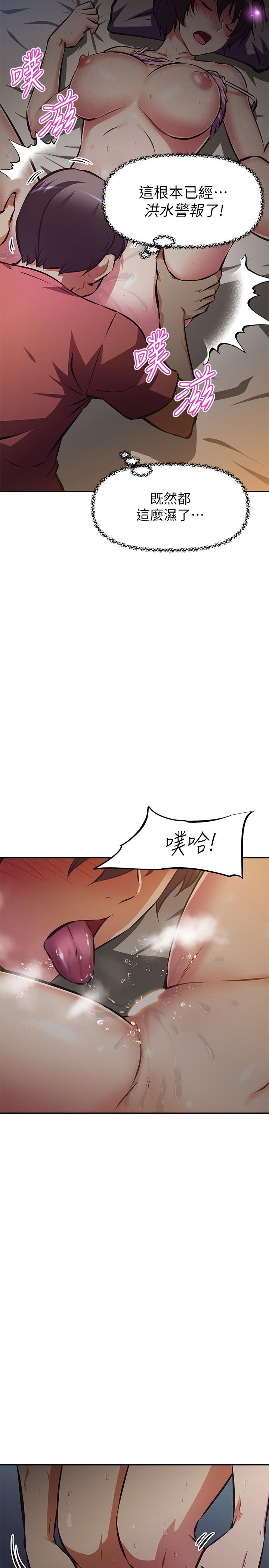 阿姨不可以坏坏[h漫]韩漫全集-阿姨不可以坏坏-第22話-你放進來我也不會有反應无删减无遮挡章节图片 