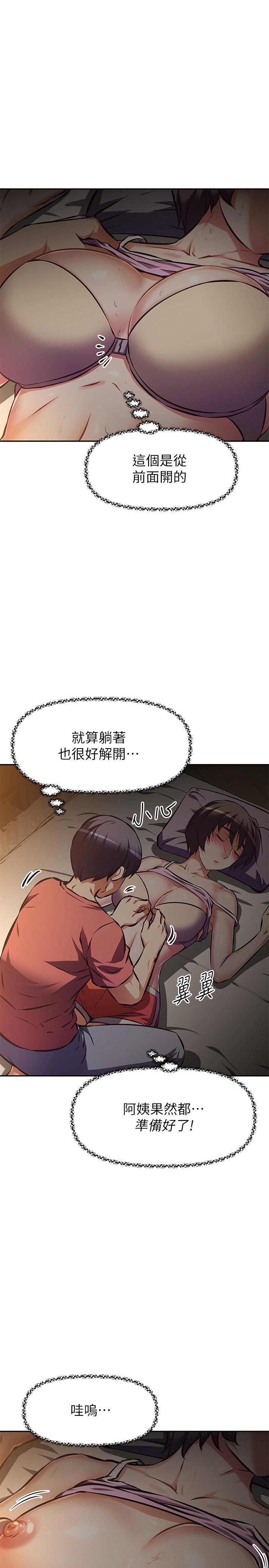 阿姨不可以坏坏[h漫]韩漫全集-阿姨不可以坏坏-第22話-你放進來我也不會有反應无删减无遮挡章节图片 