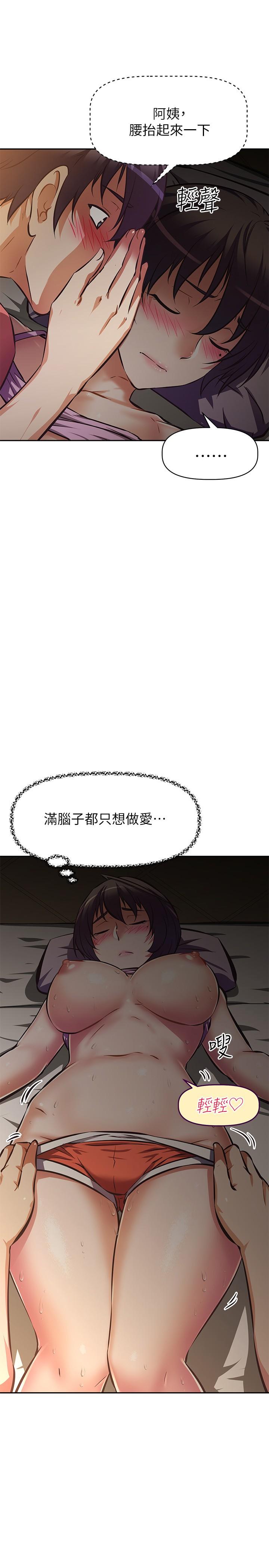 阿姨不可以坏坏[h漫]韩漫全集-阿姨不可以坏坏-第22話-你放進來我也不會有反應无删减无遮挡章节图片 