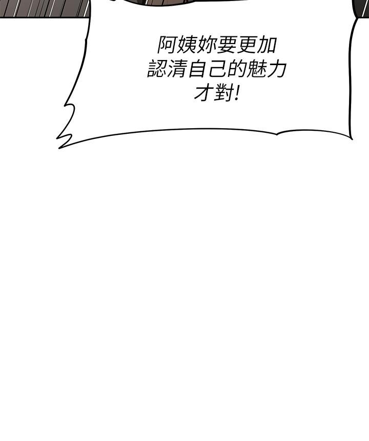 阿姨不可以坏坏[h漫]韩漫全集-阿姨不可以坏坏-第23話-和可愛的阿姨滾床單无删减无遮挡章节图片 