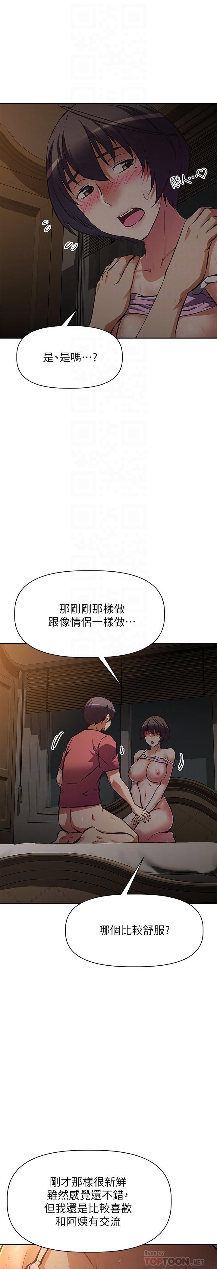 阿姨不可以坏坏[h漫]韩漫全集-阿姨不可以坏坏-第23話-和可愛的阿姨滾床單无删减无遮挡章节图片 