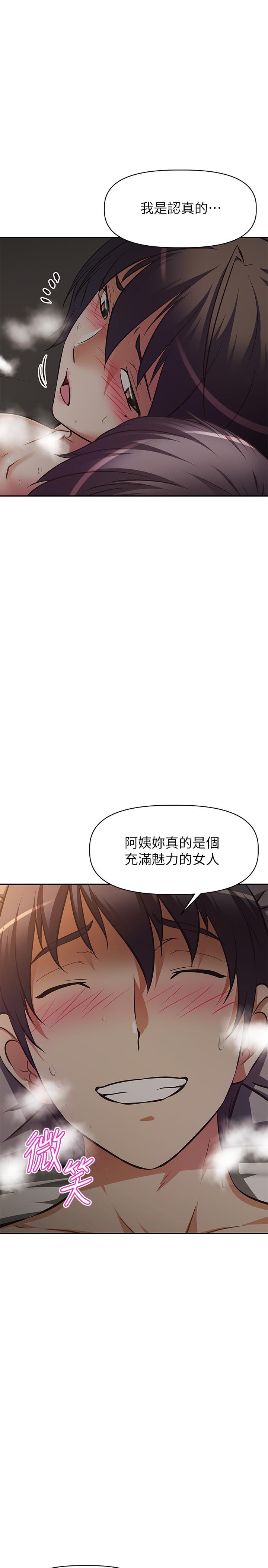阿姨不可以坏坏[h漫]韩漫全集-阿姨不可以坏坏-第23話-和可愛的阿姨滾床單无删减无遮挡章节图片 