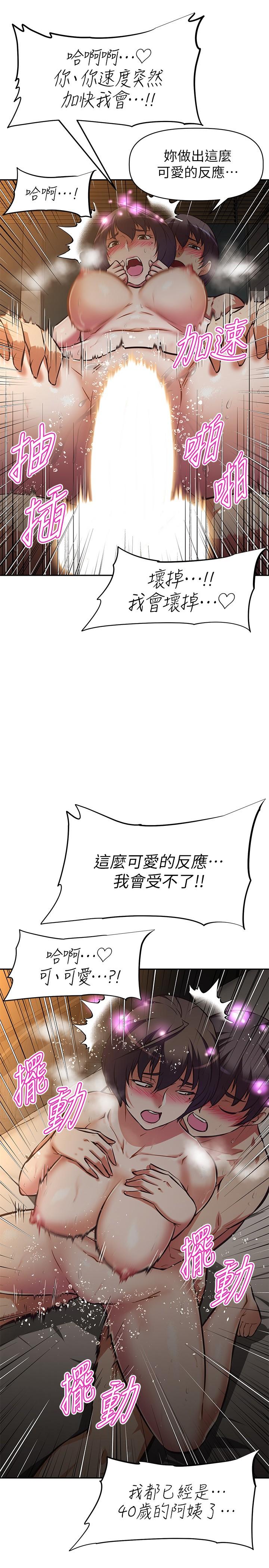 阿姨不可以坏坏[h漫]韩漫全集-阿姨不可以坏坏-第23話-和可愛的阿姨滾床單无删减无遮挡章节图片 