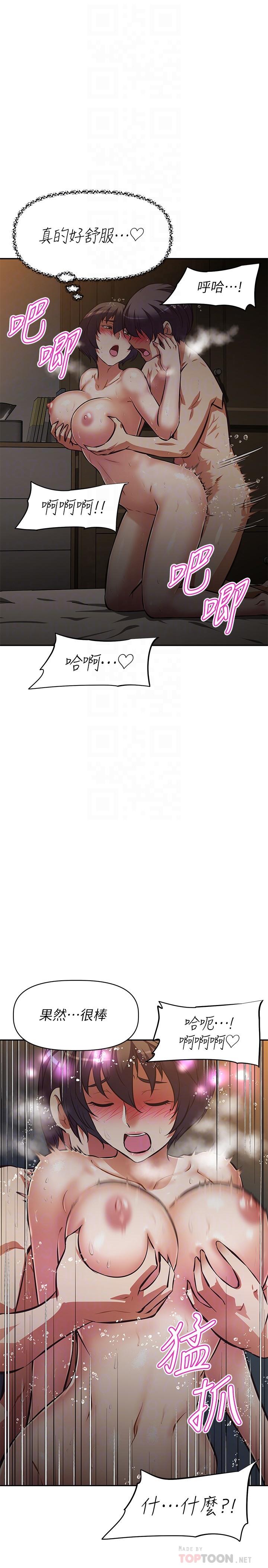 阿姨不可以坏坏[h漫]韩漫全集-阿姨不可以坏坏-第23話-和可愛的阿姨滾床單无删减无遮挡章节图片 