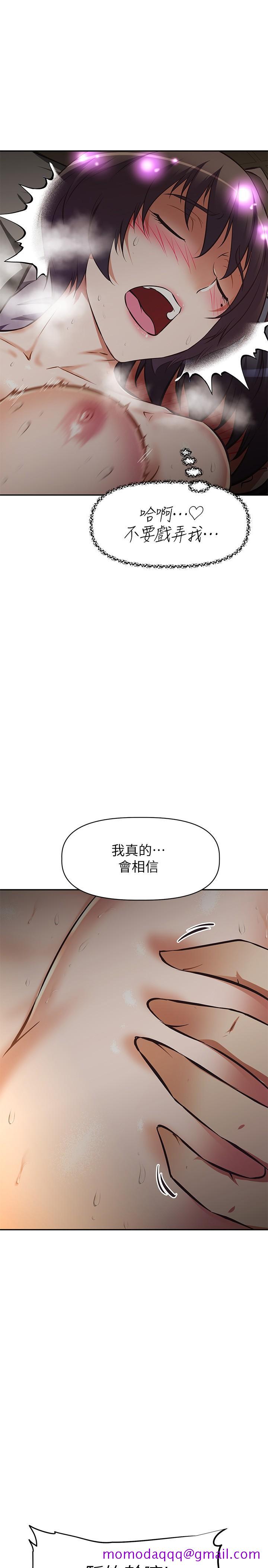 阿姨不可以坏坏[h漫]韩漫全集-阿姨不可以坏坏-第23話-和可愛的阿姨滾床單无删减无遮挡章节图片 