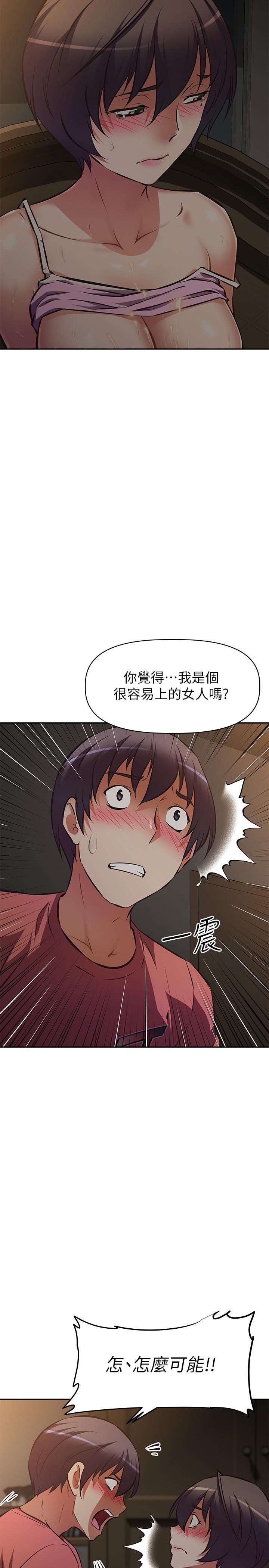 阿姨不可以坏坏[h漫]韩漫全集-阿姨不可以坏坏-第23話-和可愛的阿姨滾床單无删减无遮挡章节图片 