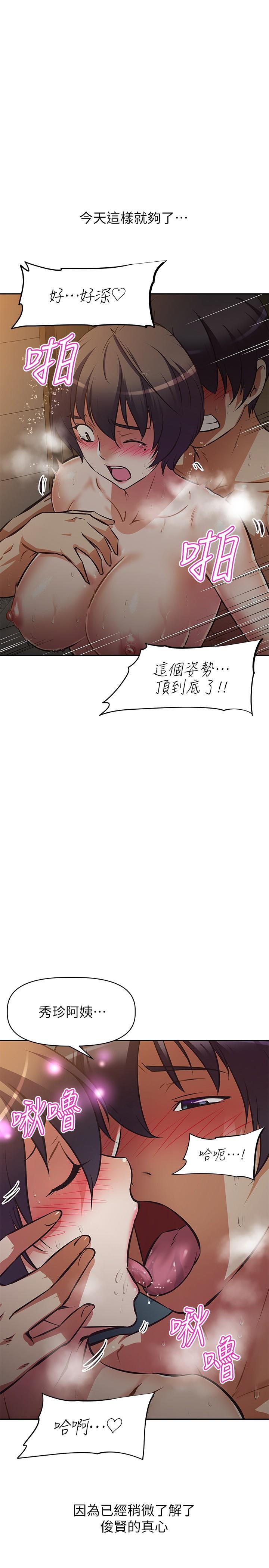阿姨不可以坏坏[h漫]韩漫全集-阿姨不可以坏坏-第23話-和可愛的阿姨滾床單无删减无遮挡章节图片 