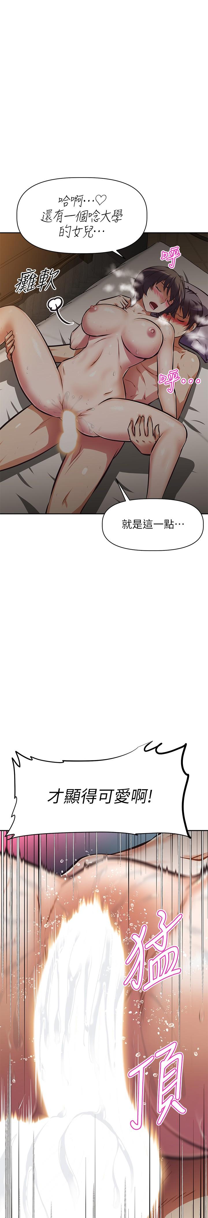 阿姨不可以坏坏[h漫]韩漫全集-阿姨不可以坏坏-第23話-和可愛的阿姨滾床單无删减无遮挡章节图片 