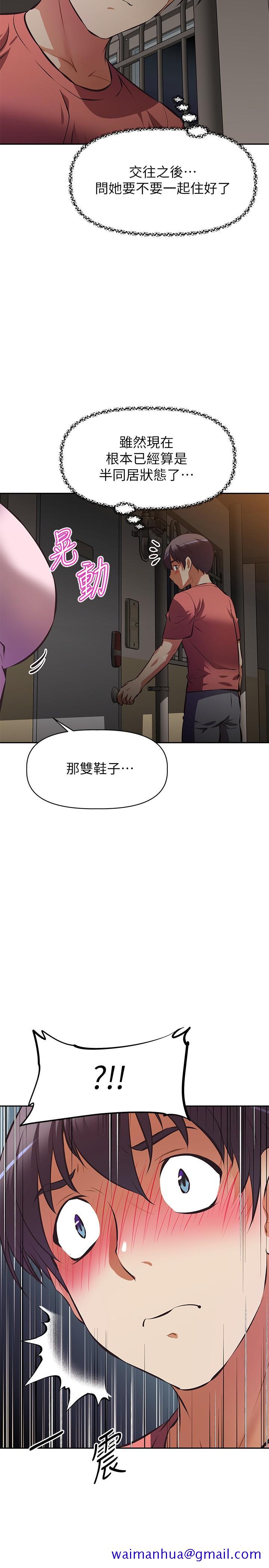 阿姨不可以坏坏[h漫]韩漫全集-阿姨不可以坏坏-第24話-你就是我的新爸爸嗎无删减无遮挡章节图片 