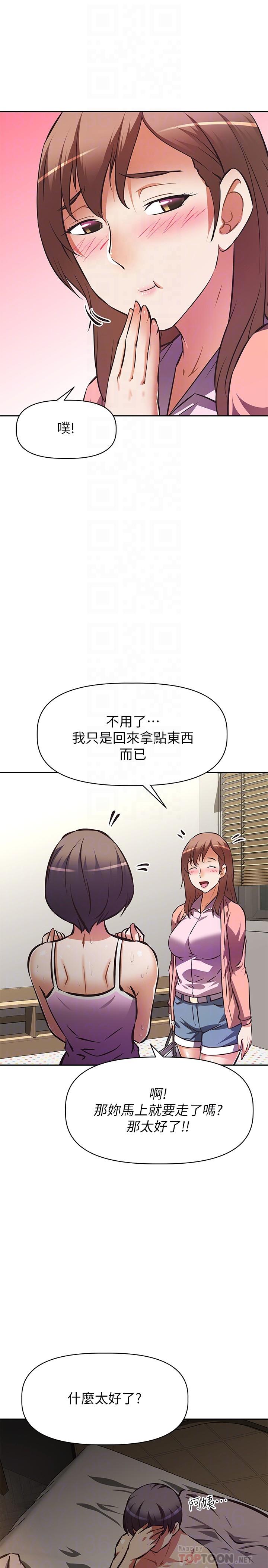 阿姨不可以坏坏[h漫]韩漫全集-阿姨不可以坏坏-第24話-你就是我的新爸爸嗎无删减无遮挡章节图片 