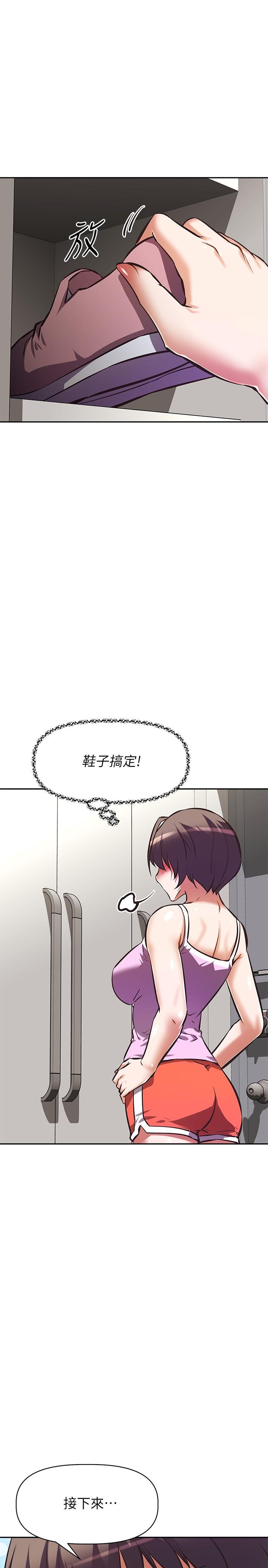 阿姨不可以坏坏[h漫]韩漫全集-阿姨不可以坏坏-第24話-你就是我的新爸爸嗎无删减无遮挡章节图片 