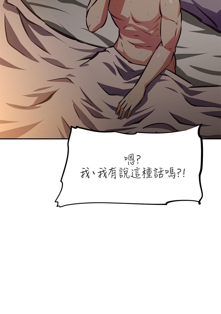 阿姨不可以坏坏[h漫]韩漫全集-阿姨不可以坏坏-第24話-你就是我的新爸爸嗎无删减无遮挡章节图片 