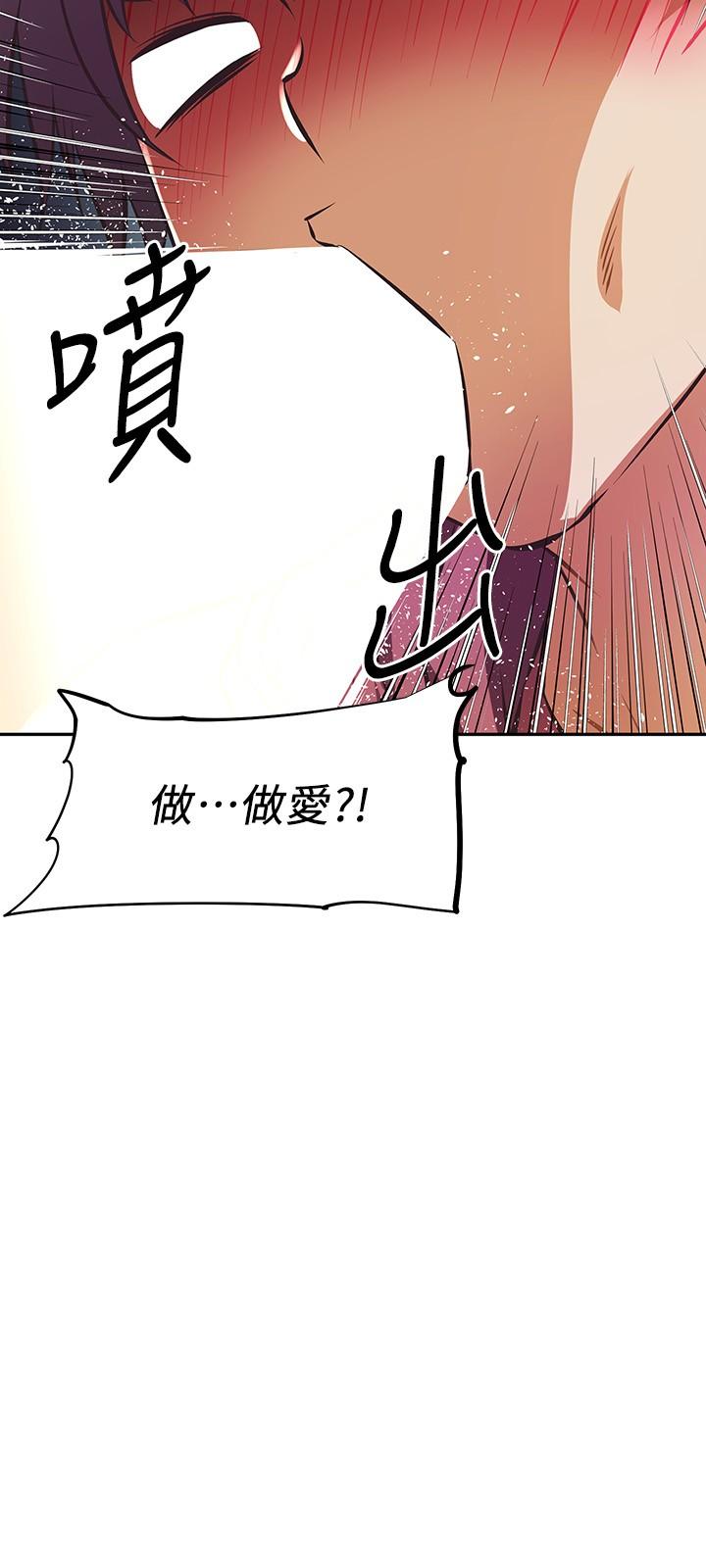 阿姨不可以坏坏[h漫]韩漫全集-阿姨不可以坏坏-第24話-你就是我的新爸爸嗎无删减无遮挡章节图片 