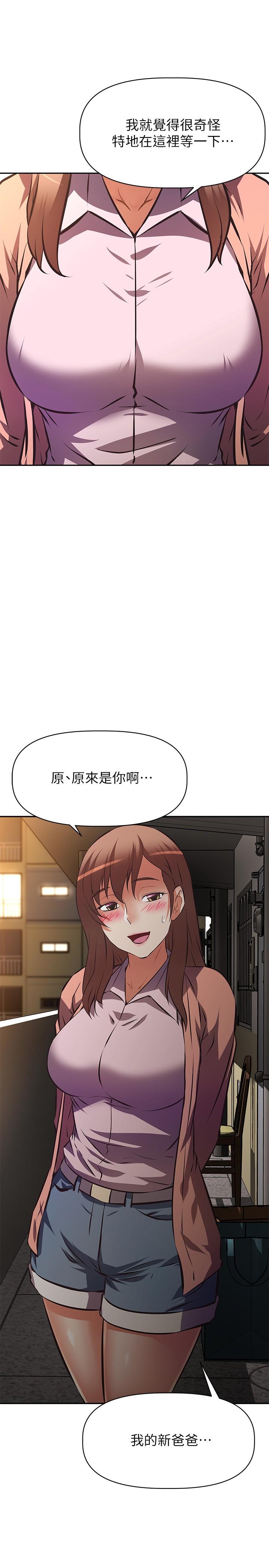阿姨不可以坏坏[h漫]韩漫全集-阿姨不可以坏坏-第24話-你就是我的新爸爸嗎无删减无遮挡章节图片 