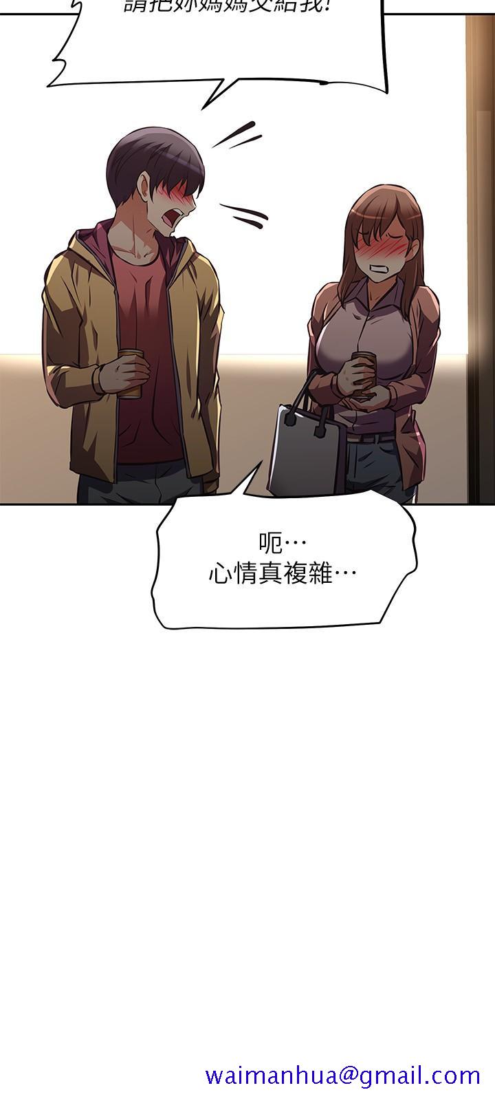 阿姨不可以坏坏[h漫]韩漫全集-阿姨不可以坏坏-第24話-你就是我的新爸爸嗎无删减无遮挡章节图片 