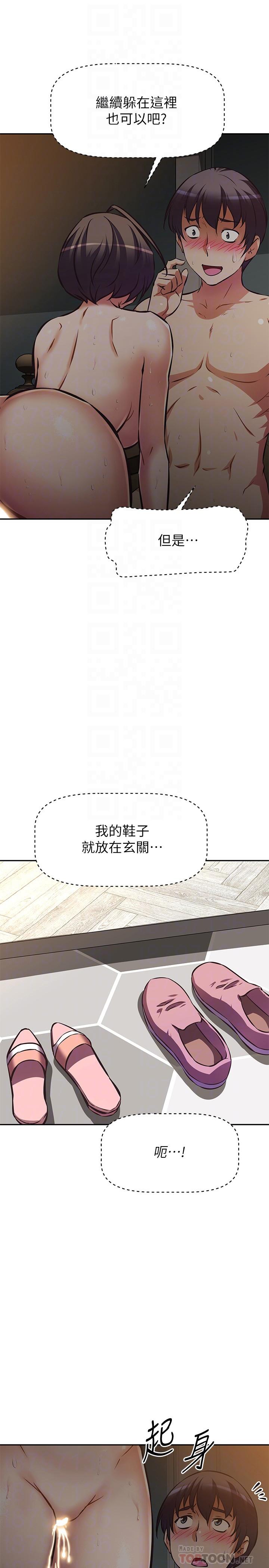 阿姨不可以坏坏[h漫]韩漫全集-阿姨不可以坏坏-第24話-你就是我的新爸爸嗎无删减无遮挡章节图片 