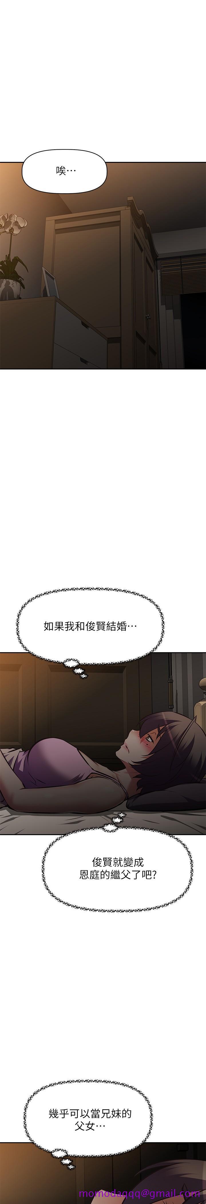 阿姨不可以坏坏[h漫]韩漫全集-阿姨不可以坏坏-第24話-你就是我的新爸爸嗎无删减无遮挡章节图片 