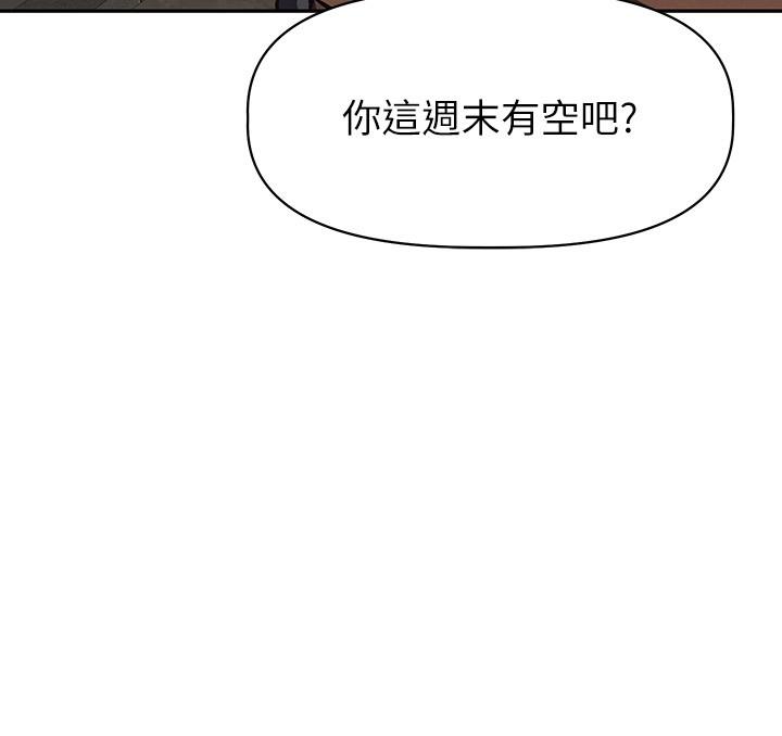 阿姨不可以坏坏[h漫]韩漫全集-阿姨不可以坏坏-第24話-你就是我的新爸爸嗎无删减无遮挡章节图片 
