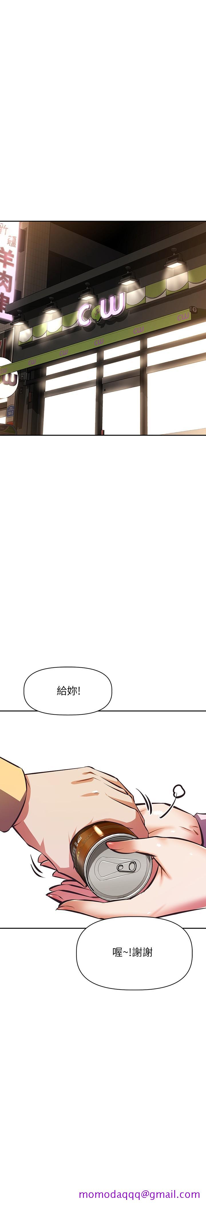 阿姨不可以坏坏[h漫]韩漫全集-阿姨不可以坏坏-第24話-你就是我的新爸爸嗎无删减无遮挡章节图片 