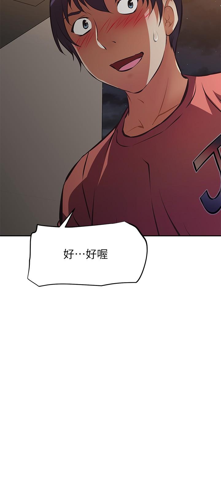 阿姨不可以坏坏[h漫]韩漫全集-阿姨不可以坏坏-第24話-你就是我的新爸爸嗎无删减无遮挡章节图片 