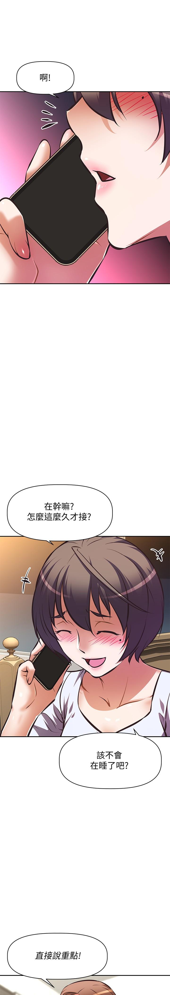 阿姨不可以坏坏[h漫]韩漫全集-阿姨不可以坏坏-第25話-玩膩我就去找年輕美眉无删减无遮挡章节图片 