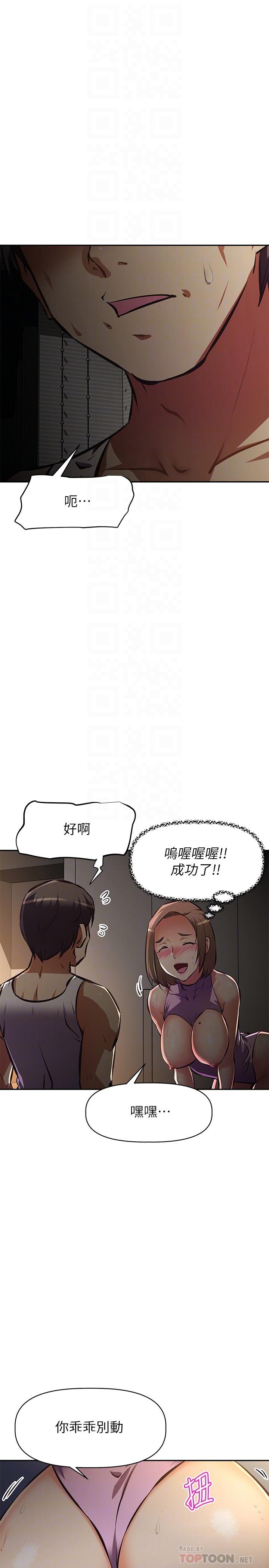阿姨不可以坏坏[h漫]韩漫全集-阿姨不可以坏坏-第25話-玩膩我就去找年輕美眉无删减无遮挡章节图片 