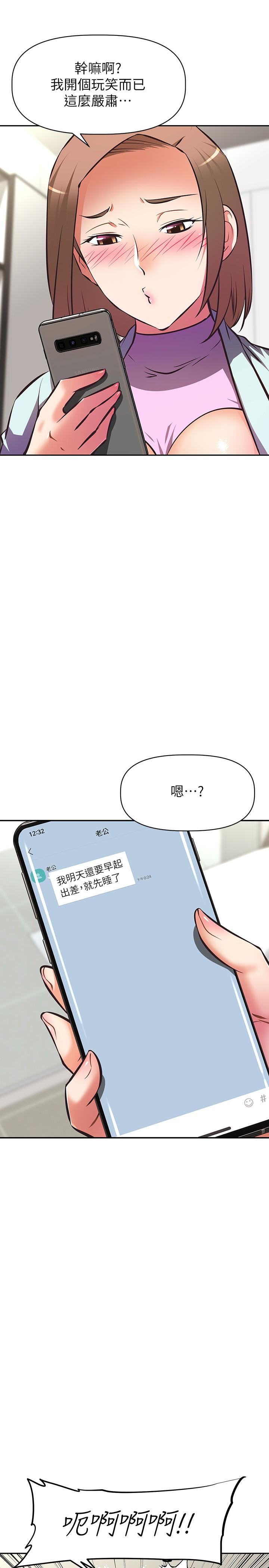 阿姨不可以坏坏[h漫]韩漫全集-阿姨不可以坏坏-第25話-玩膩我就去找年輕美眉无删减无遮挡章节图片 