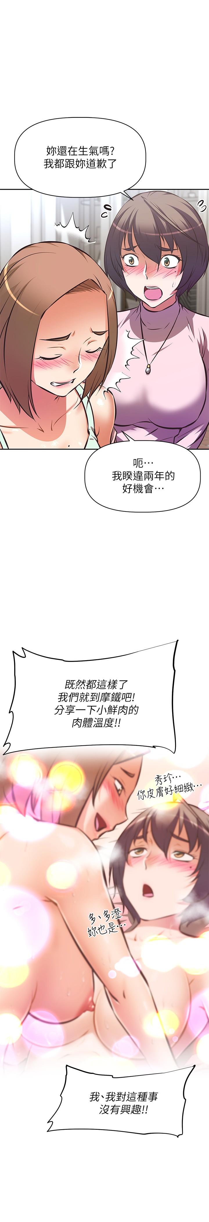 阿姨不可以坏坏[h漫]韩漫全集-阿姨不可以坏坏-第25話-玩膩我就去找年輕美眉无删减无遮挡章节图片 