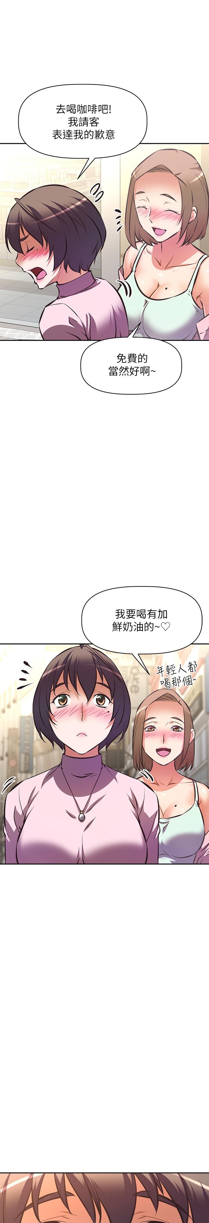 阿姨不可以坏坏[h漫]韩漫全集-阿姨不可以坏坏-第25話-玩膩我就去找年輕美眉无删减无遮挡章节图片 