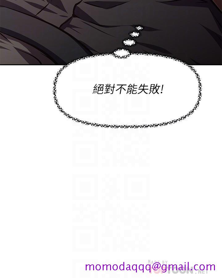 阿姨不可以坏坏[h漫]韩漫全集-阿姨不可以坏坏-第25話-玩膩我就去找年輕美眉无删减无遮挡章节图片 
