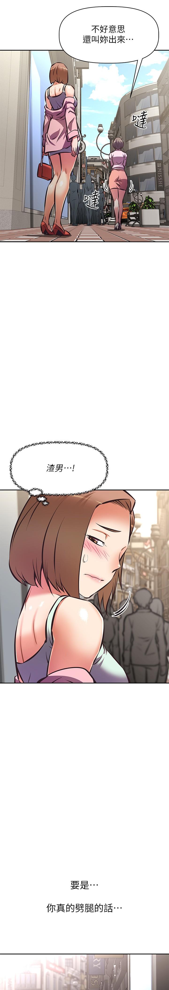阿姨不可以坏坏[h漫]韩漫全集-阿姨不可以坏坏-第25話-玩膩我就去找年輕美眉无删减无遮挡章节图片 