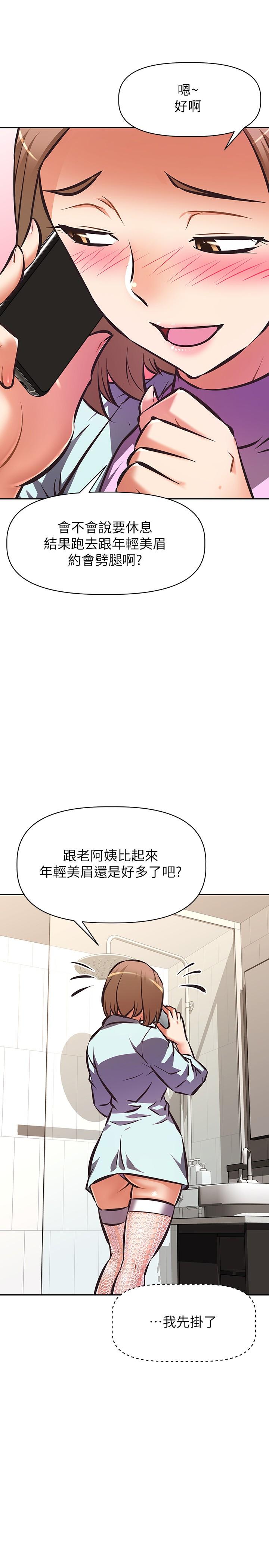 阿姨不可以坏坏[h漫]韩漫全集-阿姨不可以坏坏-第25話-玩膩我就去找年輕美眉无删减无遮挡章节图片 