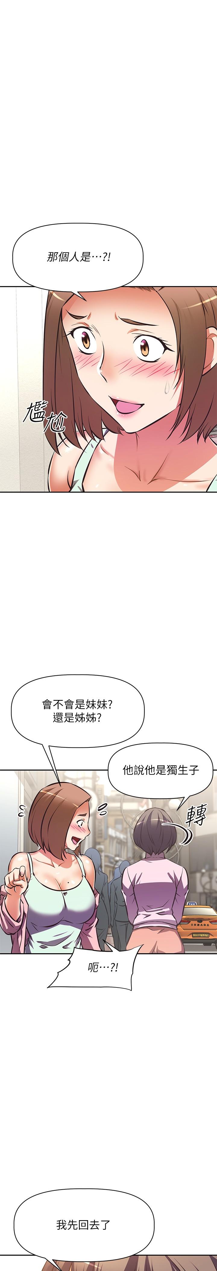 阿姨不可以坏坏[h漫]韩漫全集-阿姨不可以坏坏-第25話-玩膩我就去找年輕美眉无删减无遮挡章节图片 