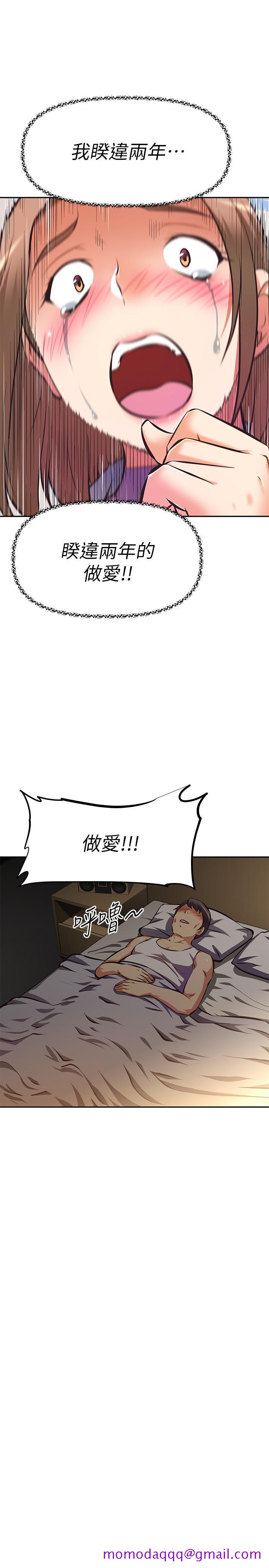 阿姨不可以坏坏[h漫]韩漫全集-阿姨不可以坏坏-第25話-玩膩我就去找年輕美眉无删减无遮挡章节图片 
